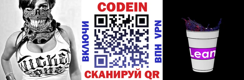 KRAKEN ТОР  наркотики  Рудня  Codein Purple Drank 