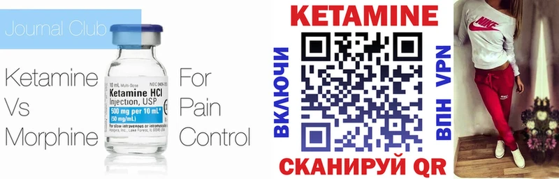 КЕТАМИН VHQ  Рудня 