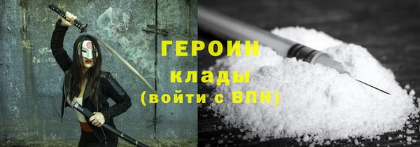 героин Покров